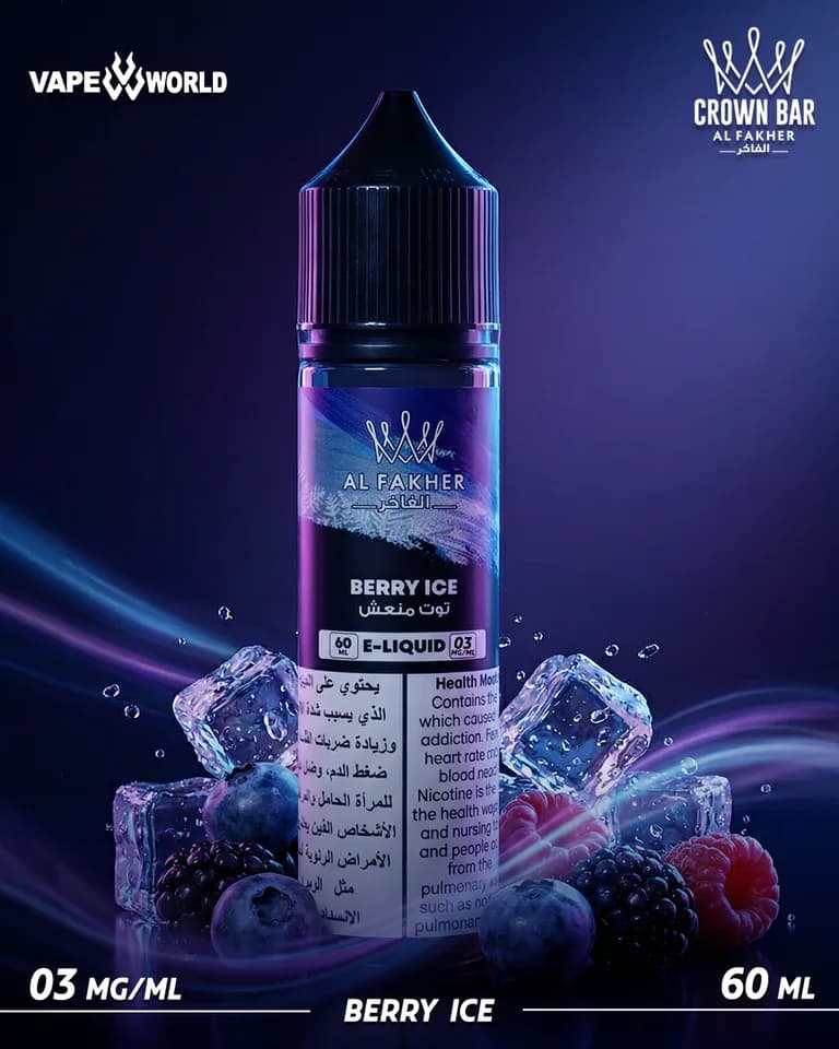 توت مثلج — AL FAKHER Juice